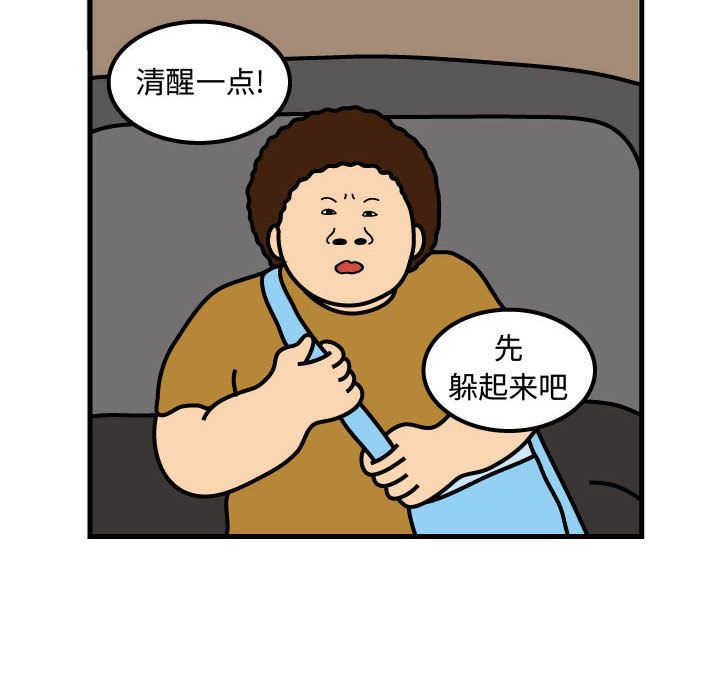 杀人的屁 第 68 章 第57页