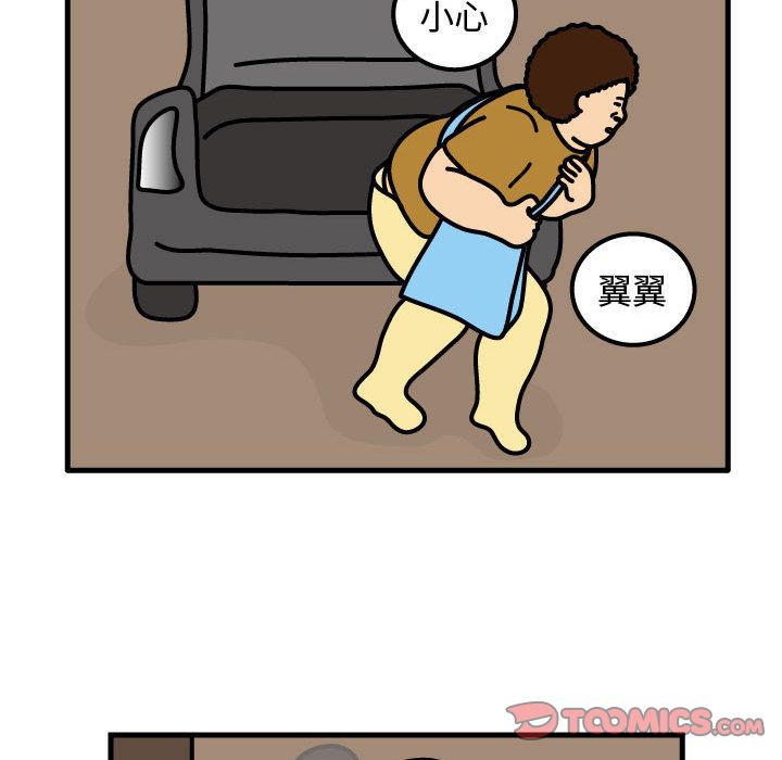 杀人的屁 第 68 章 第62页