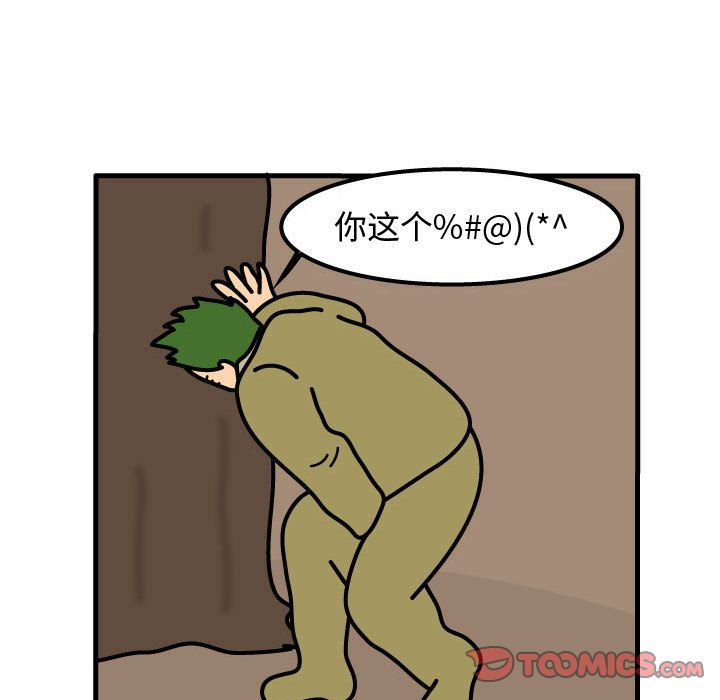 杀人的屁 第 68 章 第40页