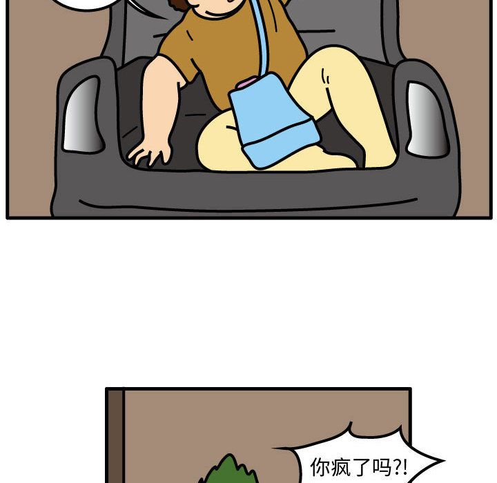 杀人的屁 第 68 章 第43页