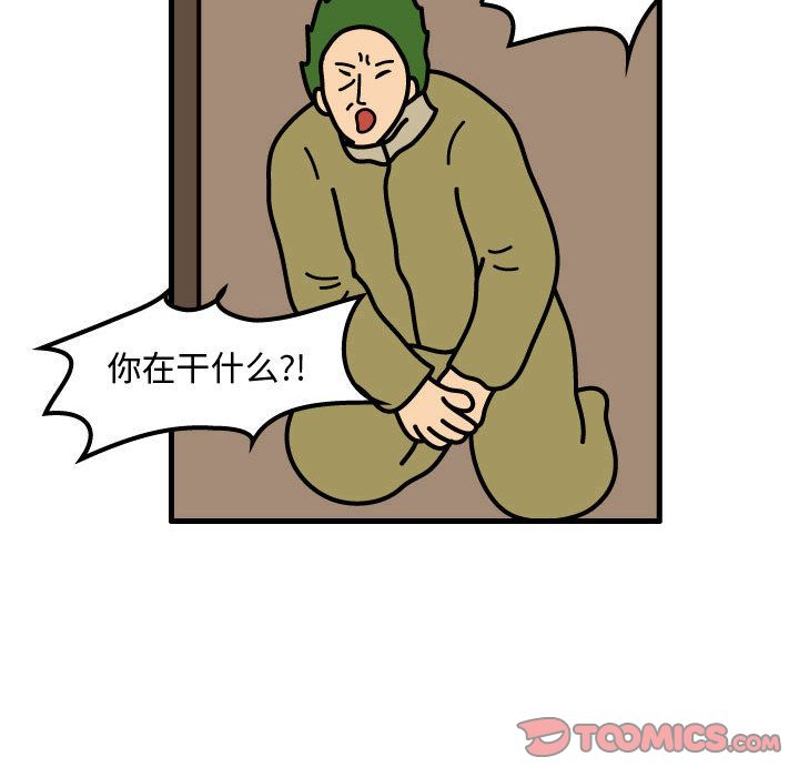 杀人的屁 第 68 章 第44页