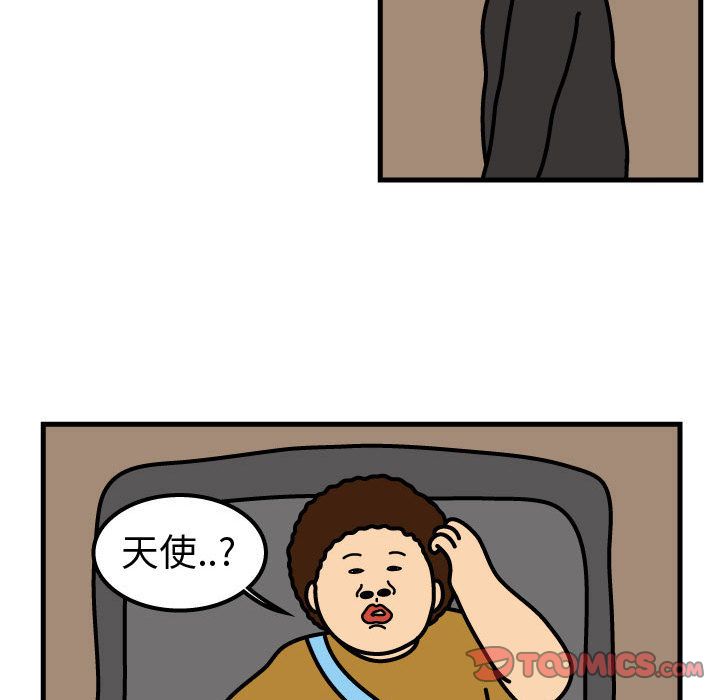杀人的屁 第 68 章 第48页