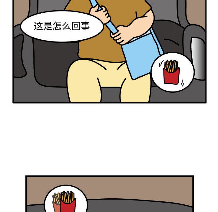 杀人的屁 第 68 章 第55页