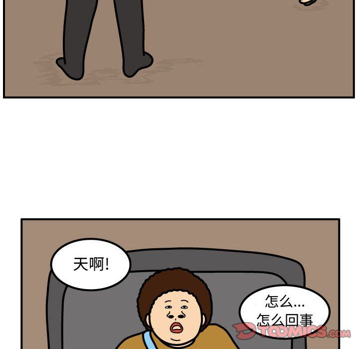 杀人的屁 第 68 章 第54页