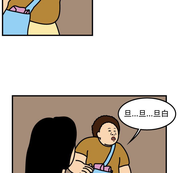 杀人的屁 第 68 章 第71页