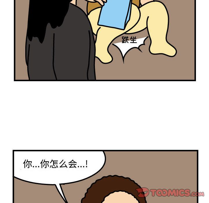 杀人的屁 第 68 章 第72页