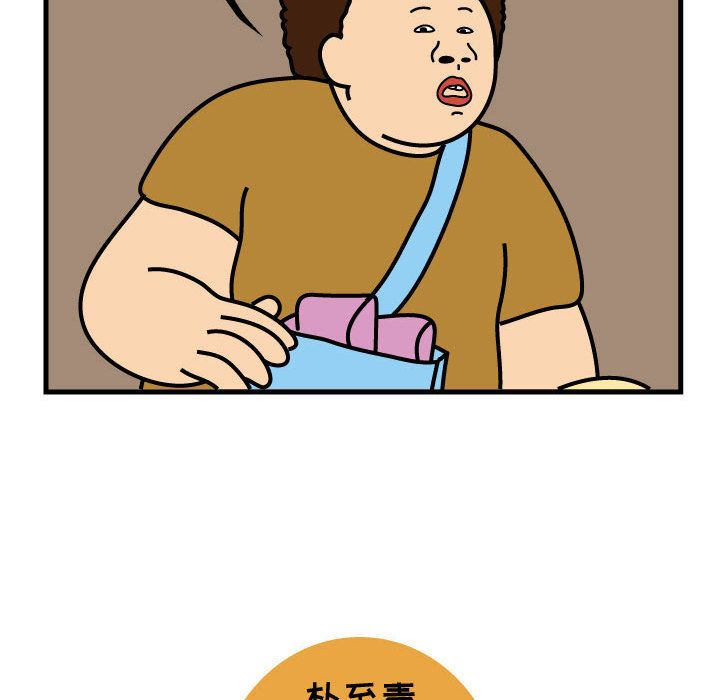 杀人的屁 第 68 章 第73页