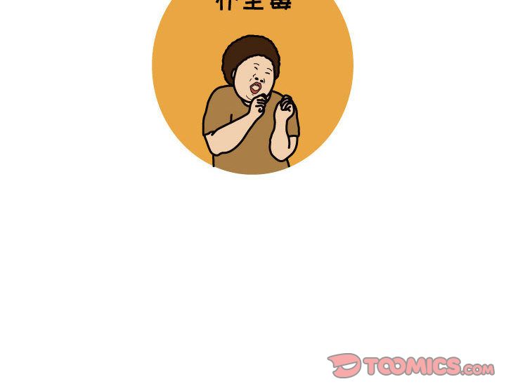 杀人的屁 第 68 章 第74页
