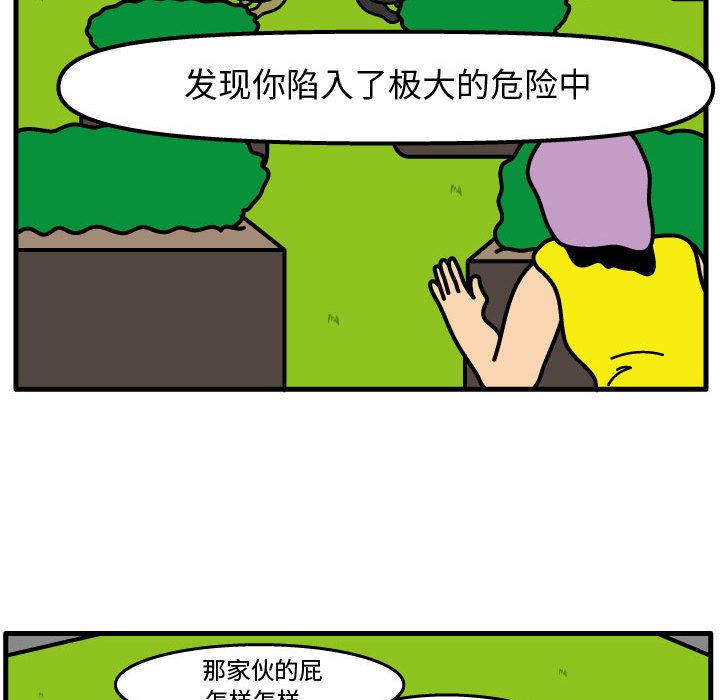杀人的屁 第 69 章 第13页