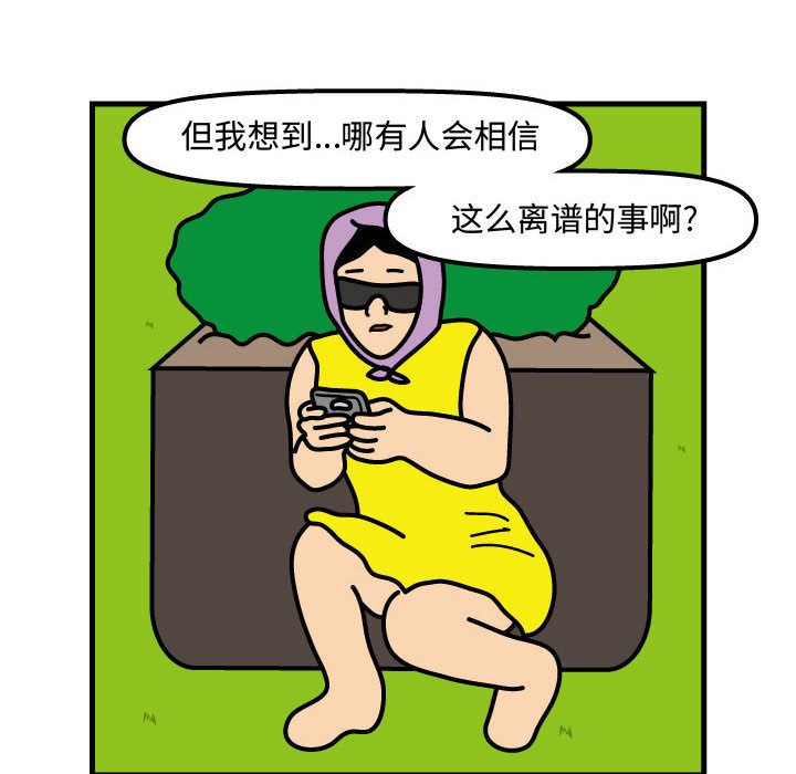 杀人的屁 第 69 章 第17页