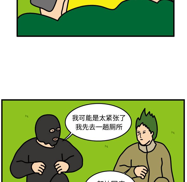 杀人的屁 第 69 章 第19页