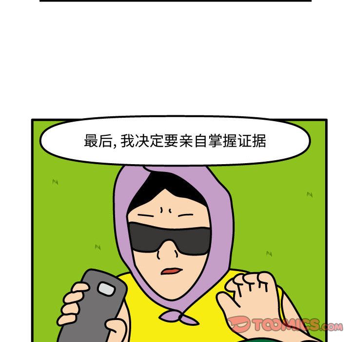 杀人的屁 第 69 章 第18页