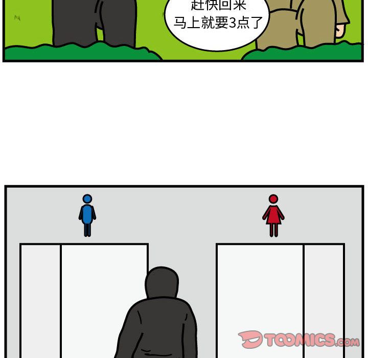 杀人的屁 第 69 章 第20页