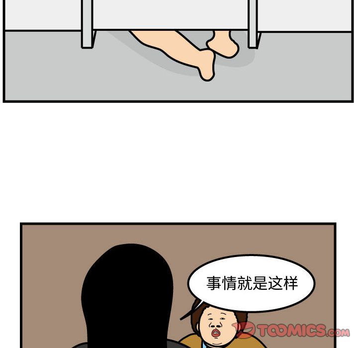 杀人的屁 第 69 章 第26页