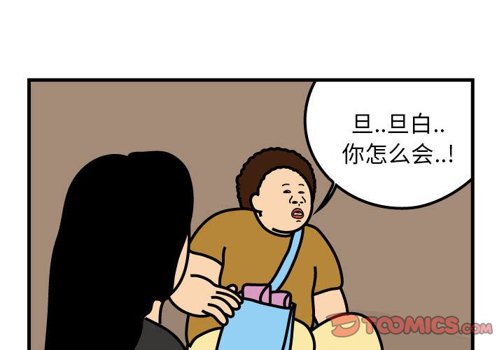杀人的屁 第 69 章 第2页