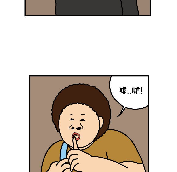 杀人的屁 第 69 章 第5页