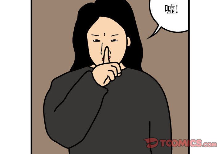 杀人的屁 第 69 章 第4页