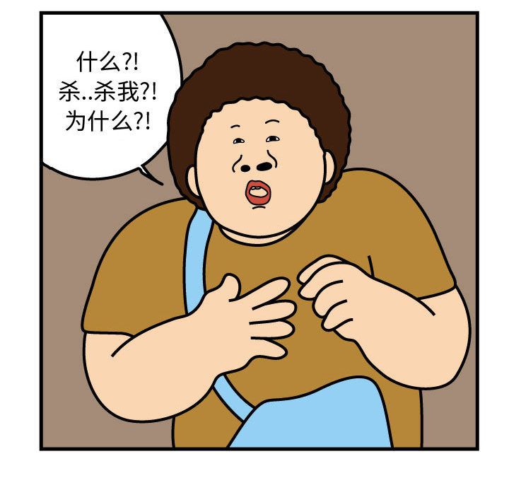 杀人的屁 第 69 章 第9页