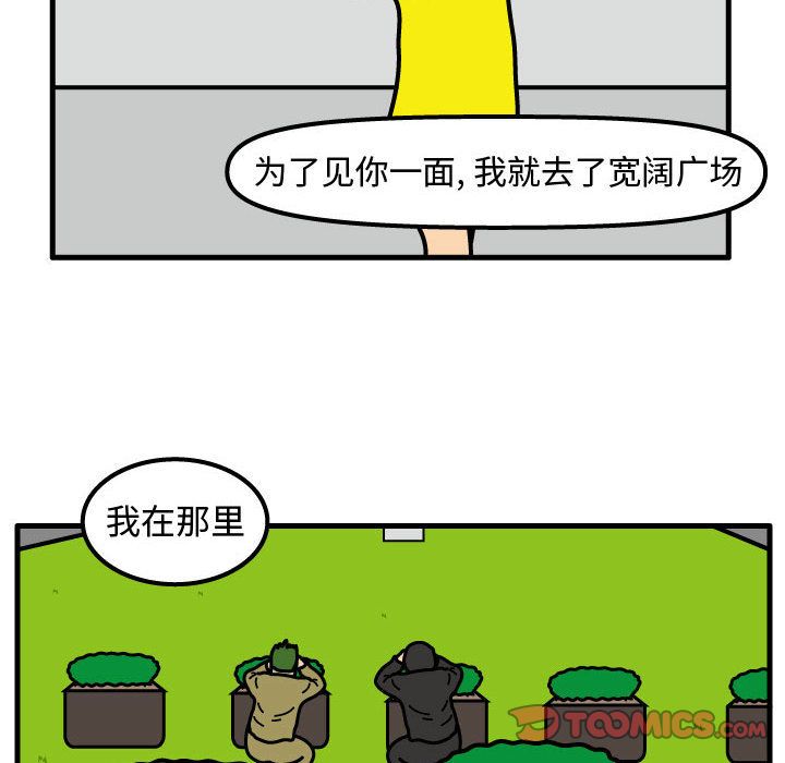 杀人的屁 第 69 章 第12页