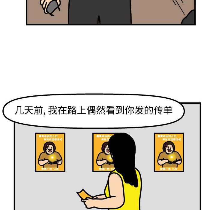 杀人的屁 第 69 章 第11页