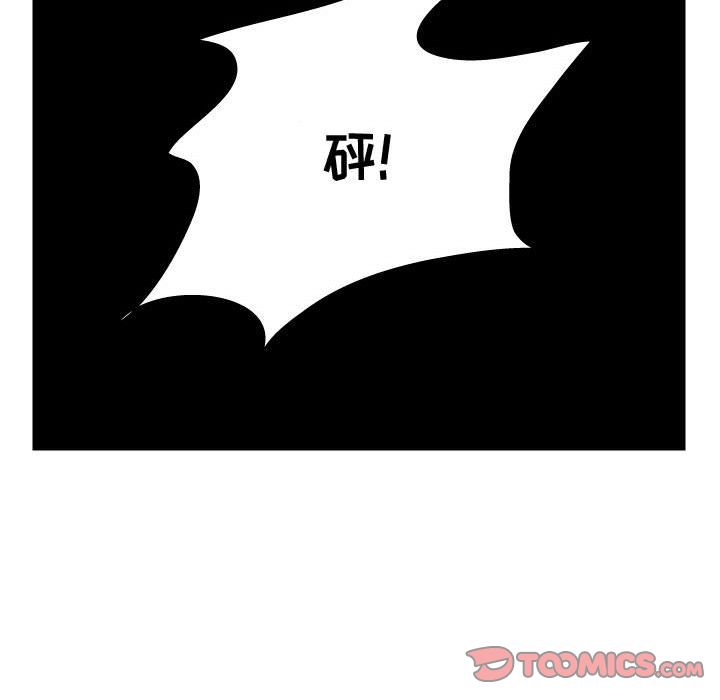 杀人的屁 第 69 章 第48页