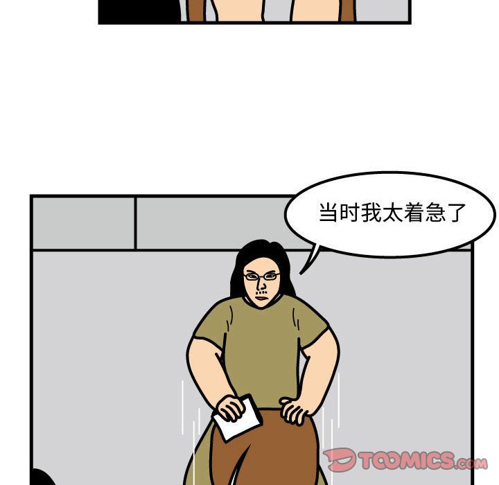 杀人的屁 第 69 章 第56页