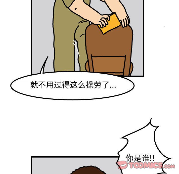 杀人的屁 第 69 章 第58页
