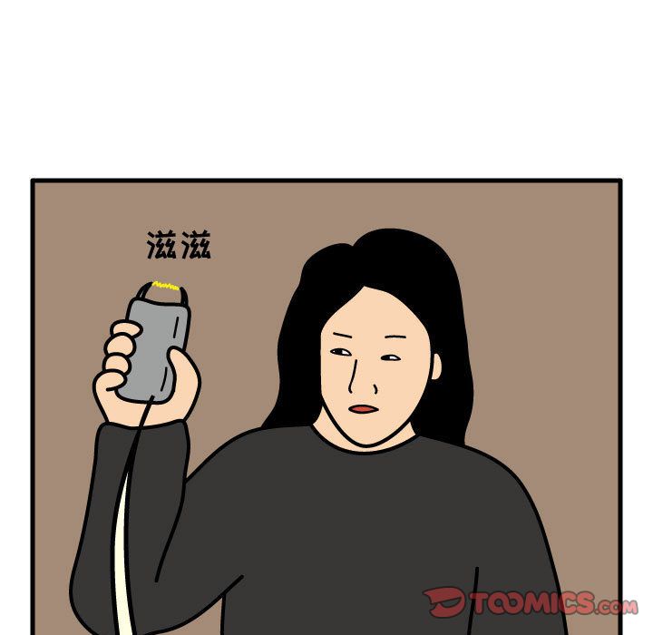 杀人的屁 第 69 章 第30页