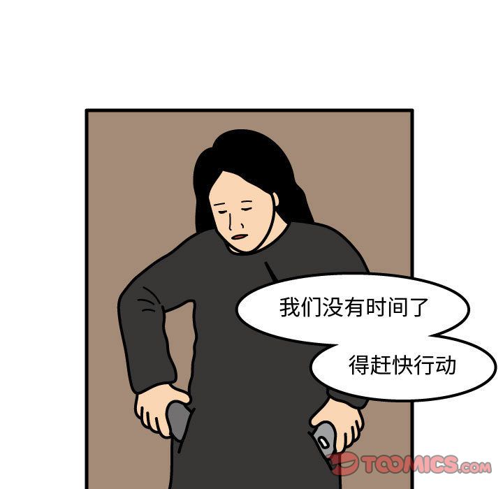 杀人的屁 第 69 章 第32页