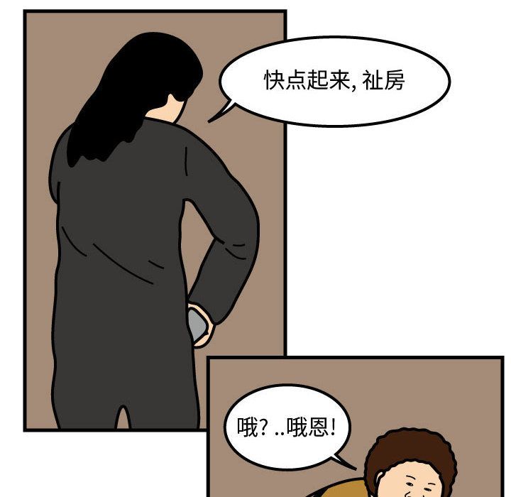 杀人的屁 第 69 章 第35页