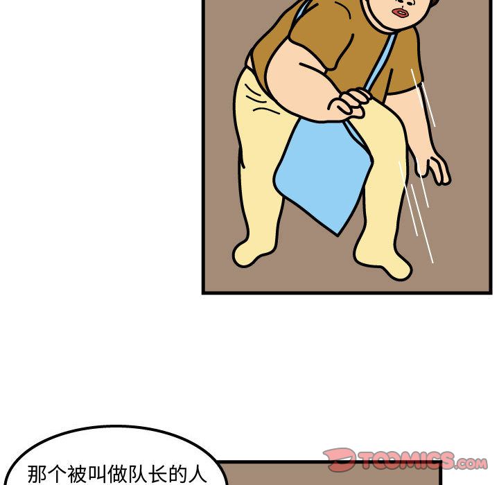 杀人的屁 第 69 章 第36页