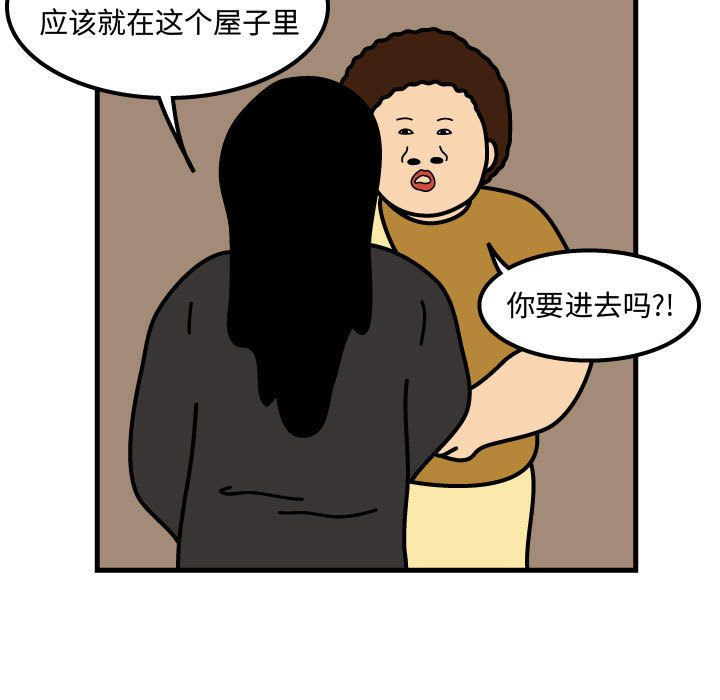 杀人的屁 第 69 章 第37页