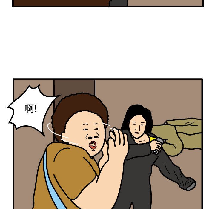 杀人的屁 第 69 章 第39页