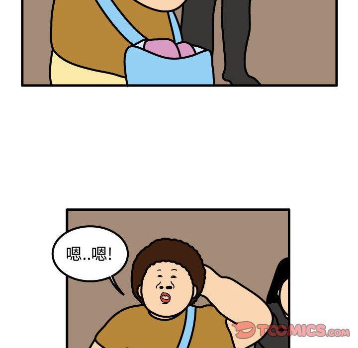 杀人的屁 第 69 章 第40页