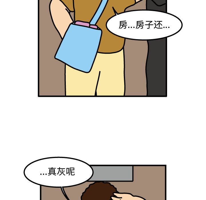 杀人的屁 第 69 章 第41页