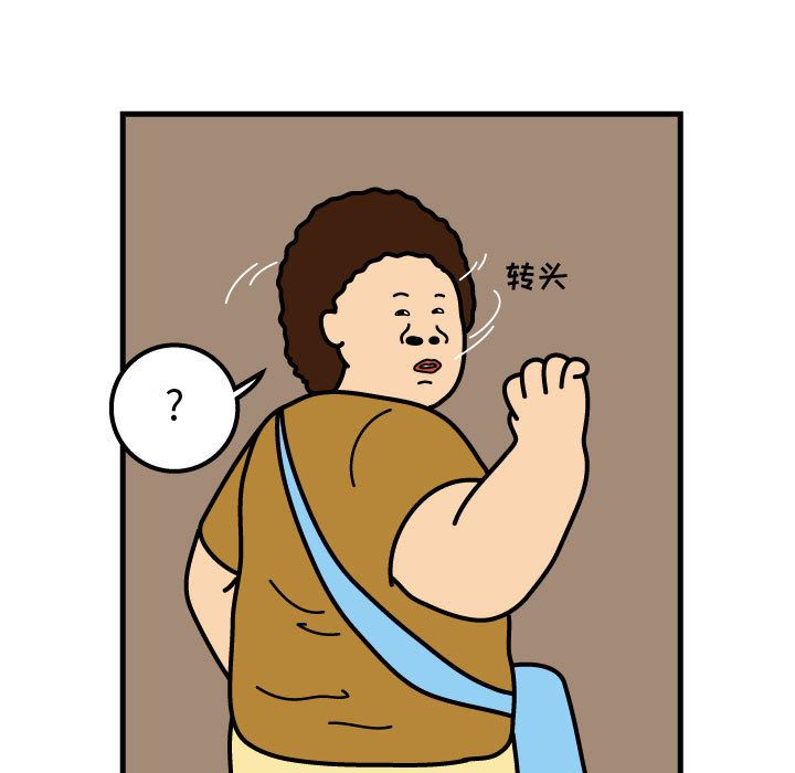 杀人的屁 第 69 章 第43页