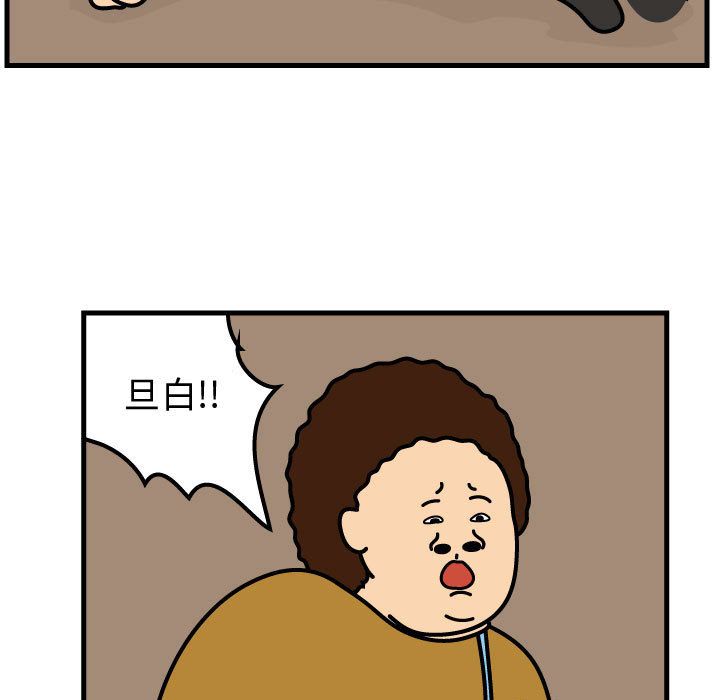 杀人的屁 第 69 章 第45页