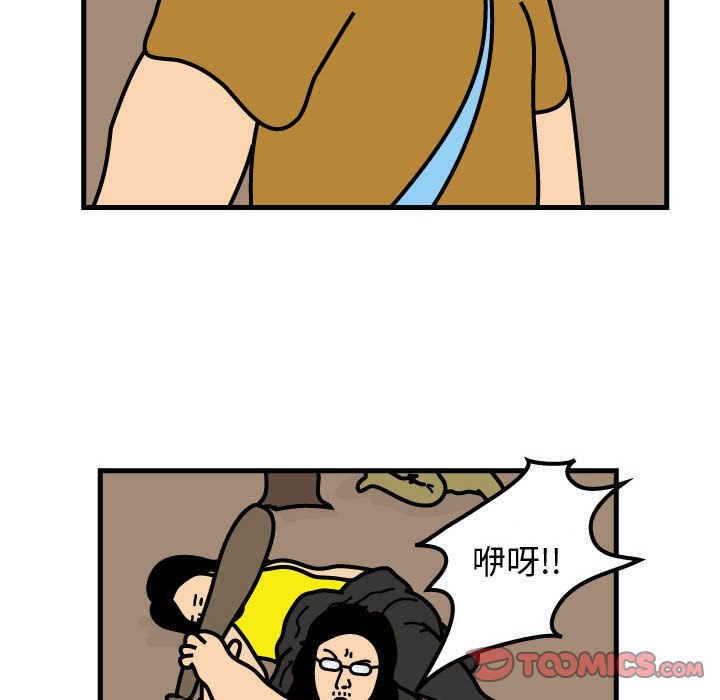 杀人的屁 第 69 章 第46页