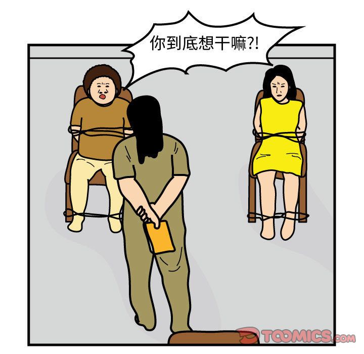 杀人的屁 第 69 章 第60页