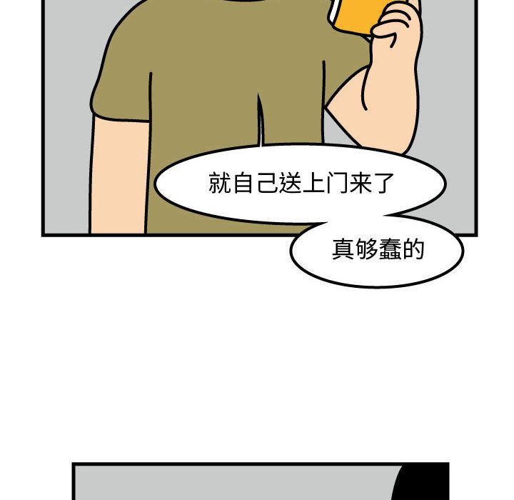 杀人的屁 第 69 章 第63页