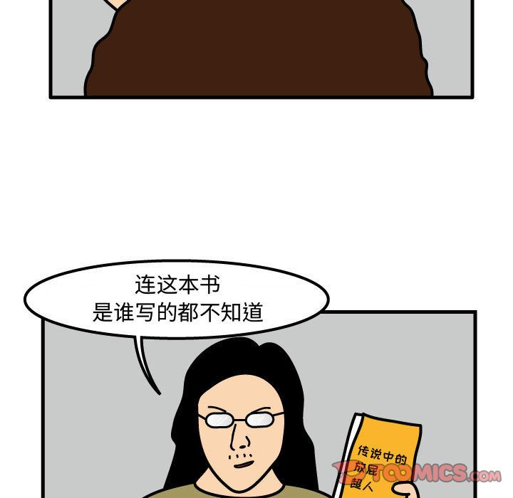 杀人的屁 第 69 章 第62页