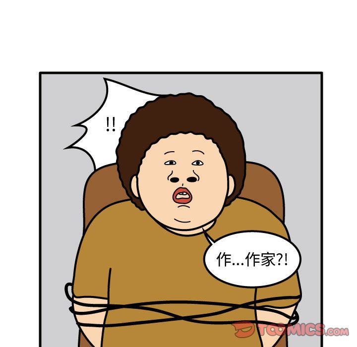 杀人的屁 第 69 章 第66页