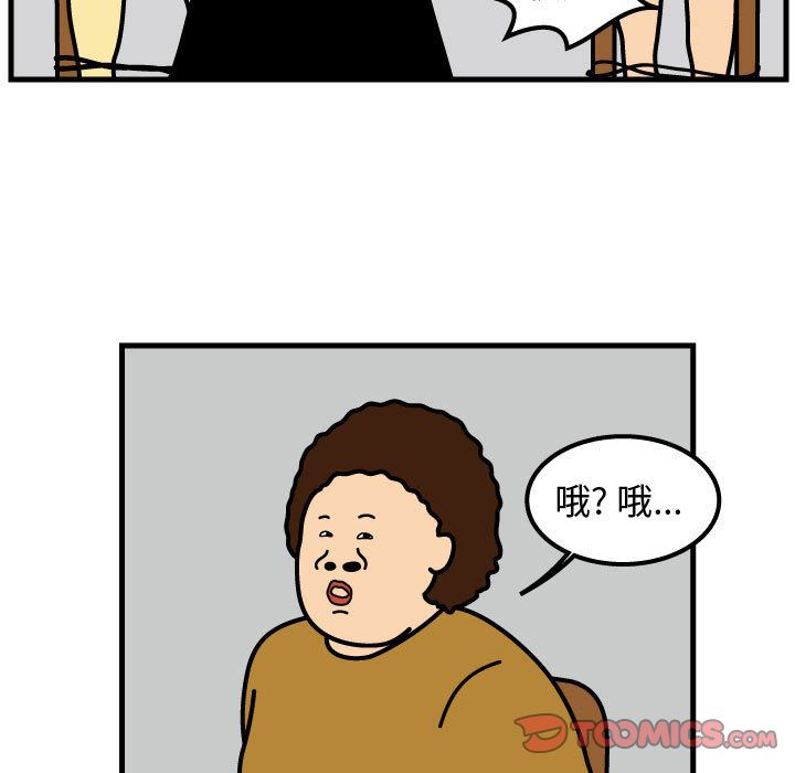 杀人的屁 第 69 章 第68页