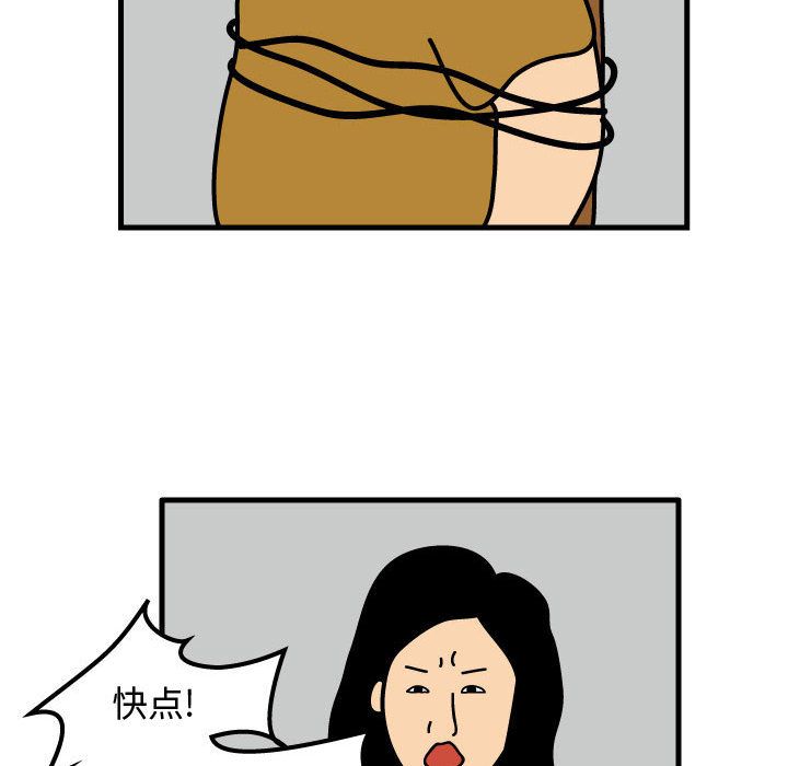 杀人的屁 第 69 章 第69页