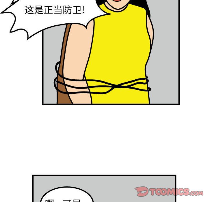 杀人的屁 第 69 章 第70页