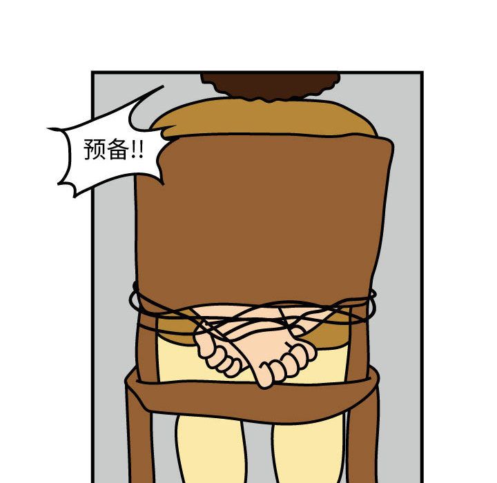 杀人的屁 第 69 章 第73页
