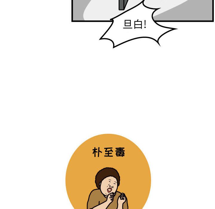 杀人的屁 第 69 章 第77页