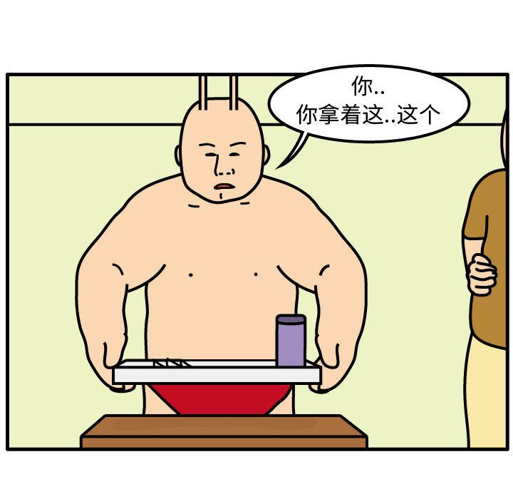 杀人的屁 第 73 章 第11页