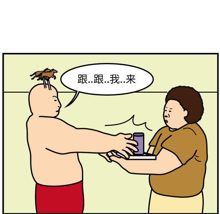 杀人的屁 第 73 章 第12页