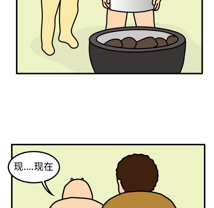杀人的屁 第 73 章 第16页
